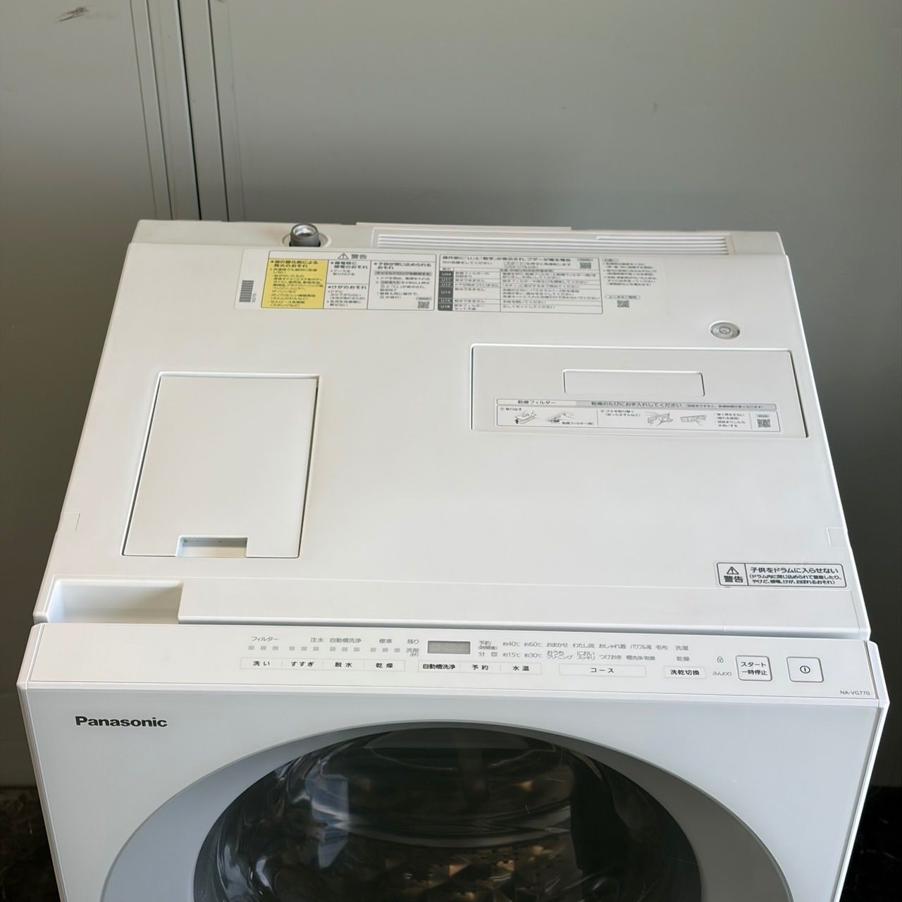 ω地域限定送料無料！美品 2023年製 Panasonic ドラム式洗濯乾燥機 NA