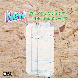 #3023 ショーケース ガラスケース 背面ミラー付き 4段 両扉タイプ ホワイト 白色 鍵付き コレクションケース フィギュアケース 棚 キャビネット 大型 ※一部地域離島別途配送料有