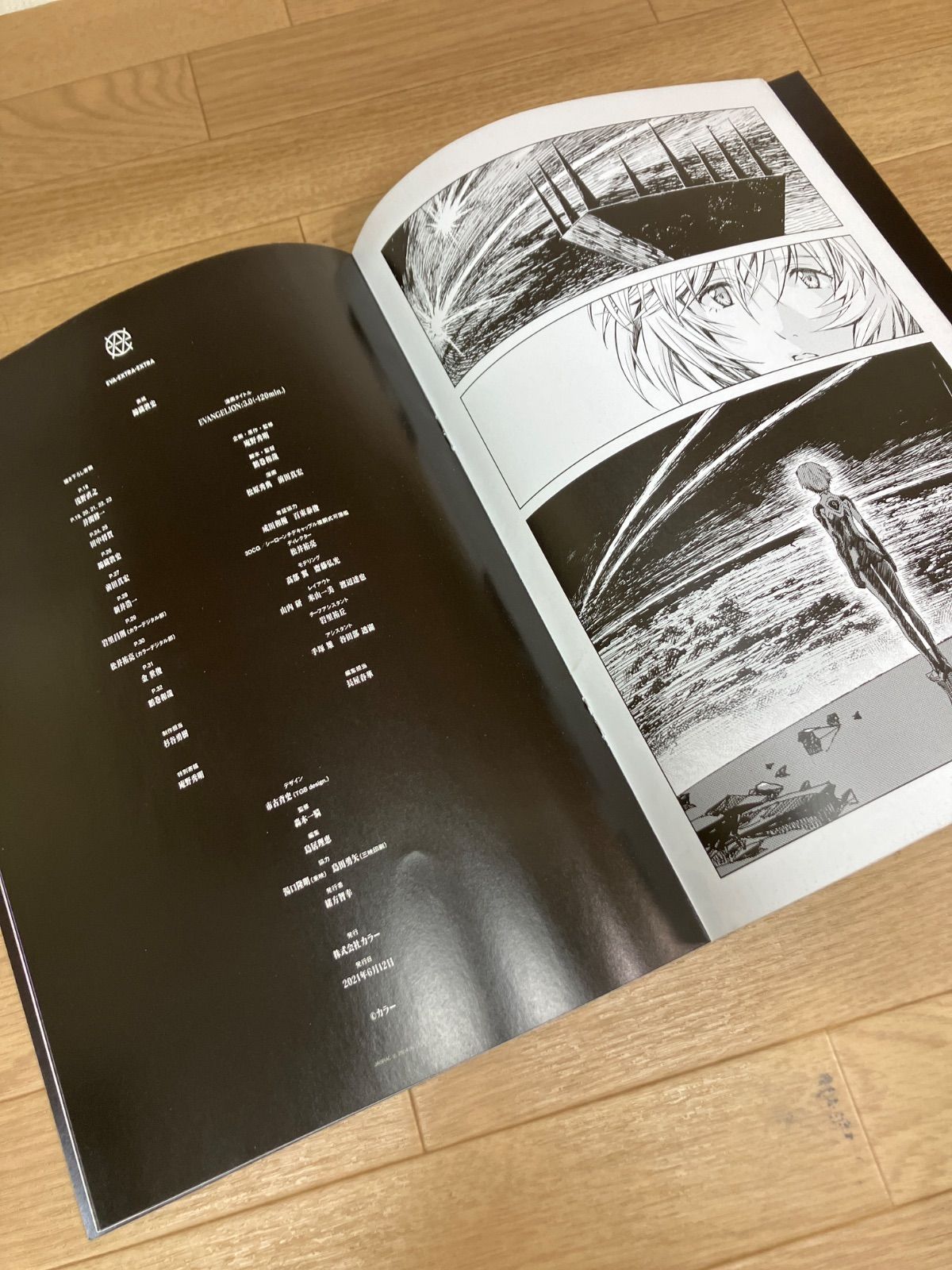 ☆新世紀エヴァンゲリオン 14巻セット+ 碇シンジ育成計画 18巻セット +