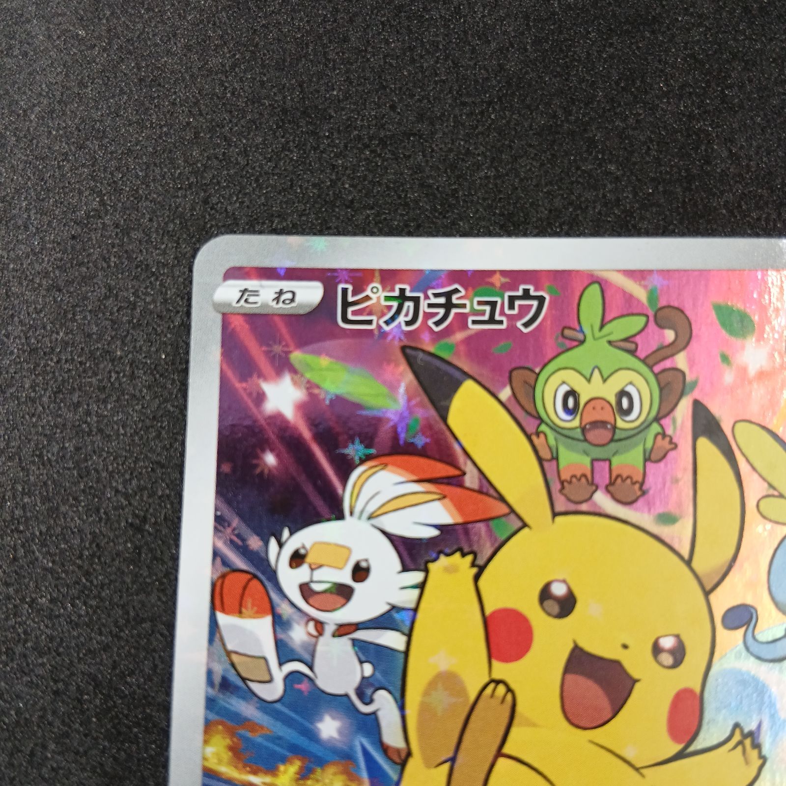 ピカチュウ セブンイレブン: プロモ[S-P 001](プロモーションカード