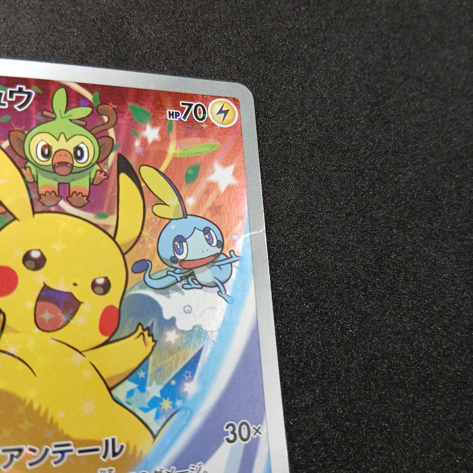 は*き様 ピカチュウ セブンイレブン: プロモ[S-P 001]　プロモーション ピカチュウ セブンイレブン: プロモ[S-P 001](プロモーションカード