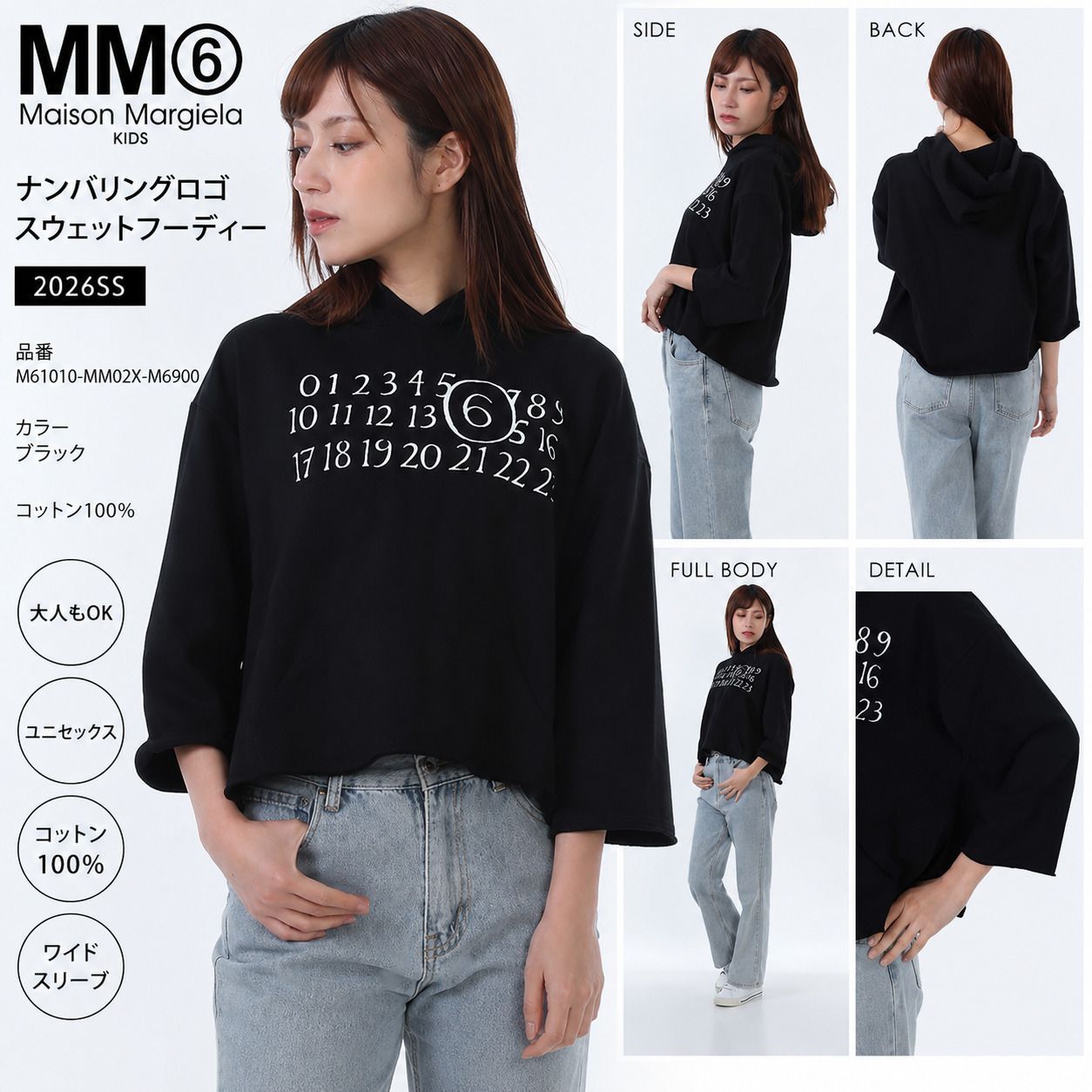 新品 MM6 Maison Margiela KIDS エムエムシックス メゾンマルジェラ 