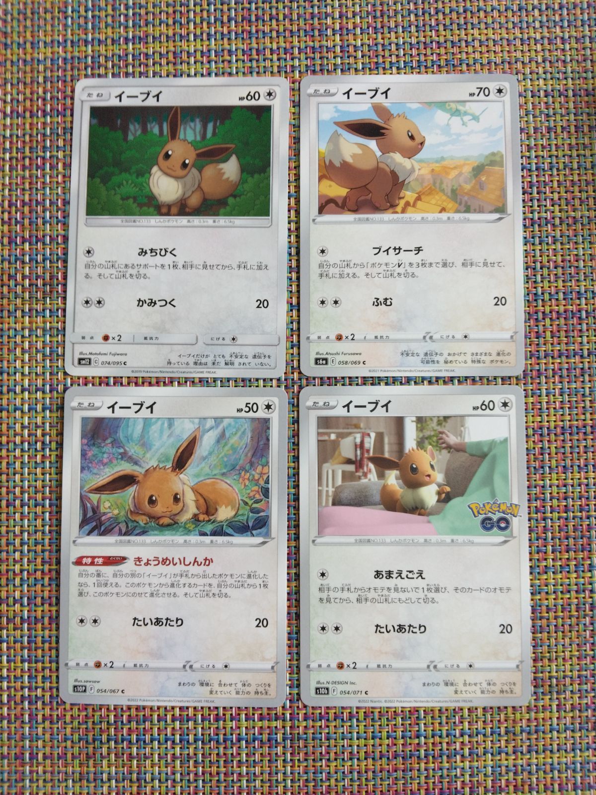 ポケモンカード イーブイ まとめ処分 S−183 - メルカリ