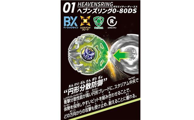 新品 BEYBLADE X ベイブレードX BX-50 ランダムブースターVol.11 [佐川