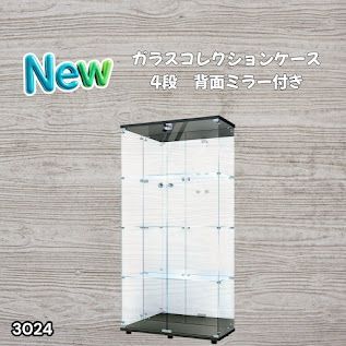 #3024 ショーケース ガラスケース 背面ミラー付き 4段 両扉タイプ ブラック 黒色 鍵付き コレクションケース フィギュアケース 棚 キャビネット 大型 ※一部地域離島別途配送料有