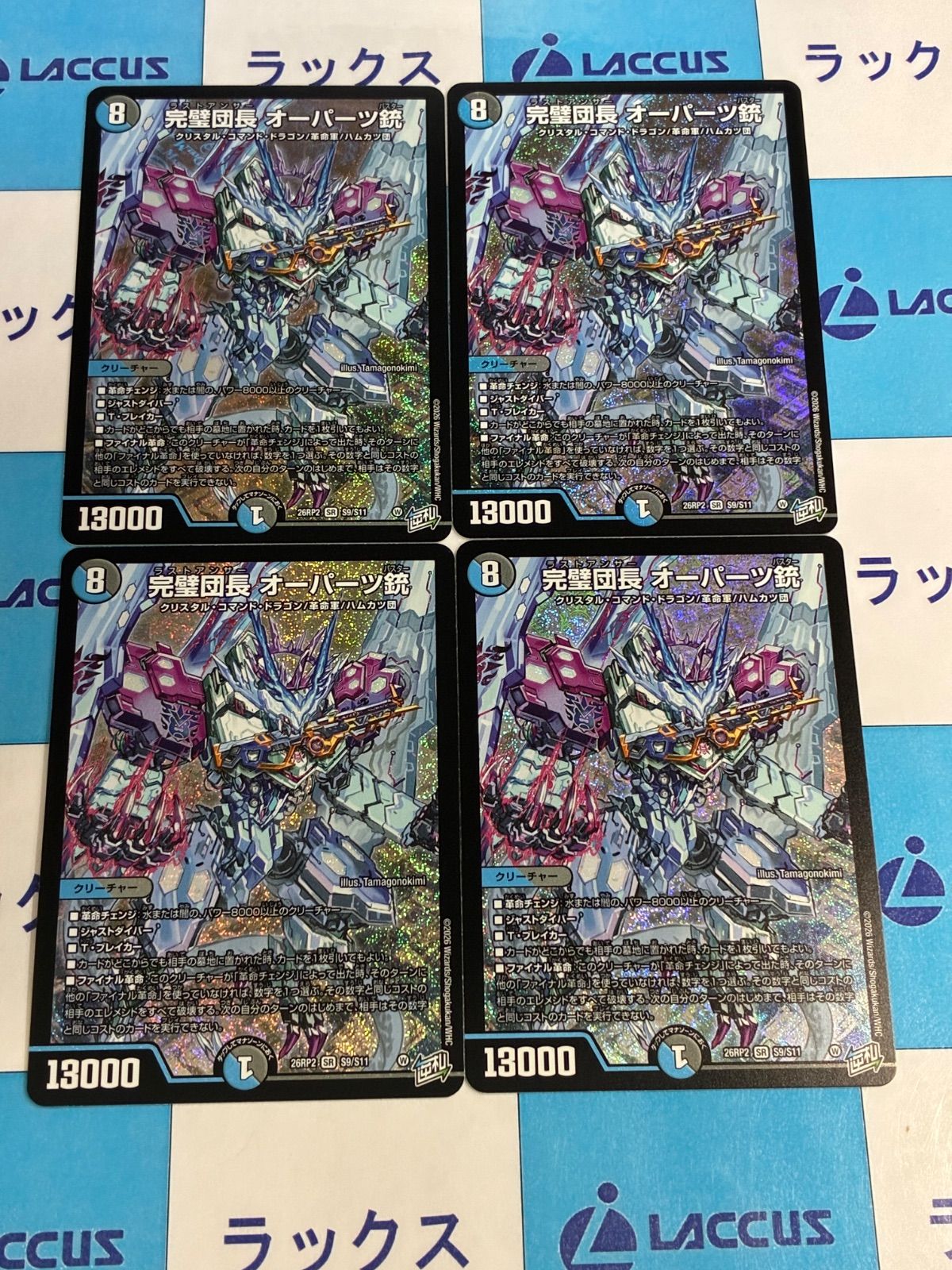 デュエルマスターズ/デュエマ 燃えろ禁断！逆転のドギラゴン革命 