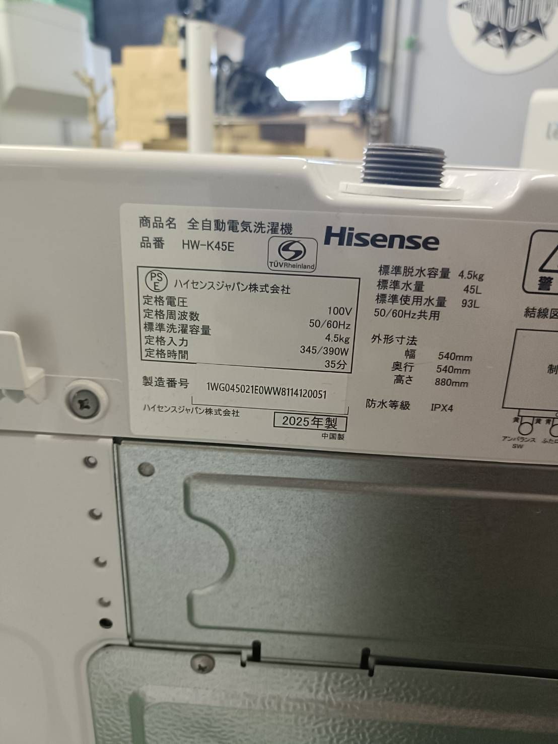 最在庫処分!【2025年製】ハイセンス 全自動洗濯機 4.5kg HW-K45E[383 最在庫処分!【2025年製】ハイセンス 全自動洗濯機 4.5kg HW-K45E[383