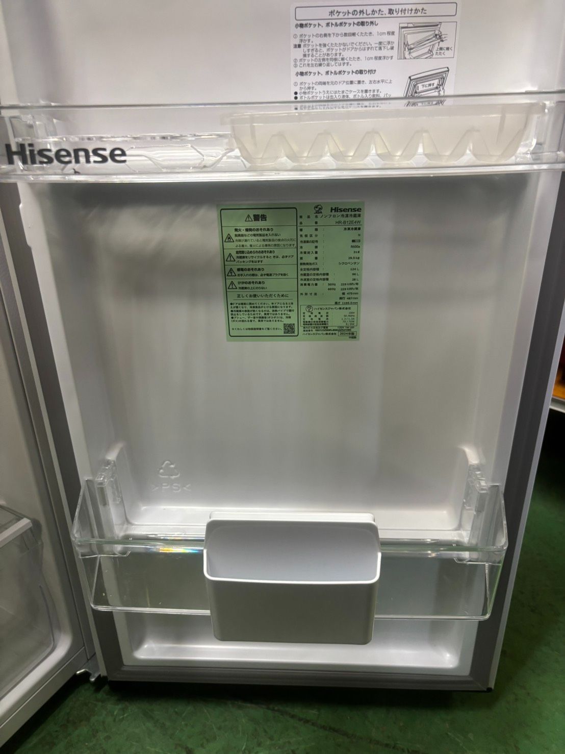 2024年製】ハイセンス 2ドア冷蔵庫 124L HR-B12E4W [263] - メルカリ