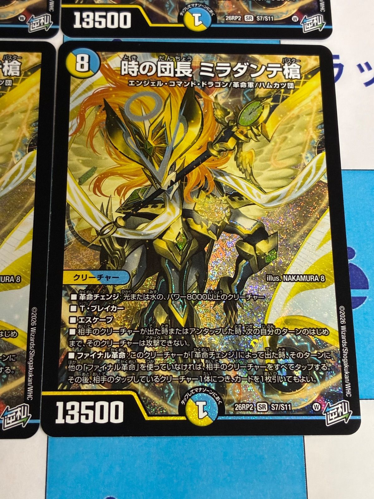 デュエルマスターズ/デュエマ 燃えろ禁断！逆転のドギラゴン革命!! 時