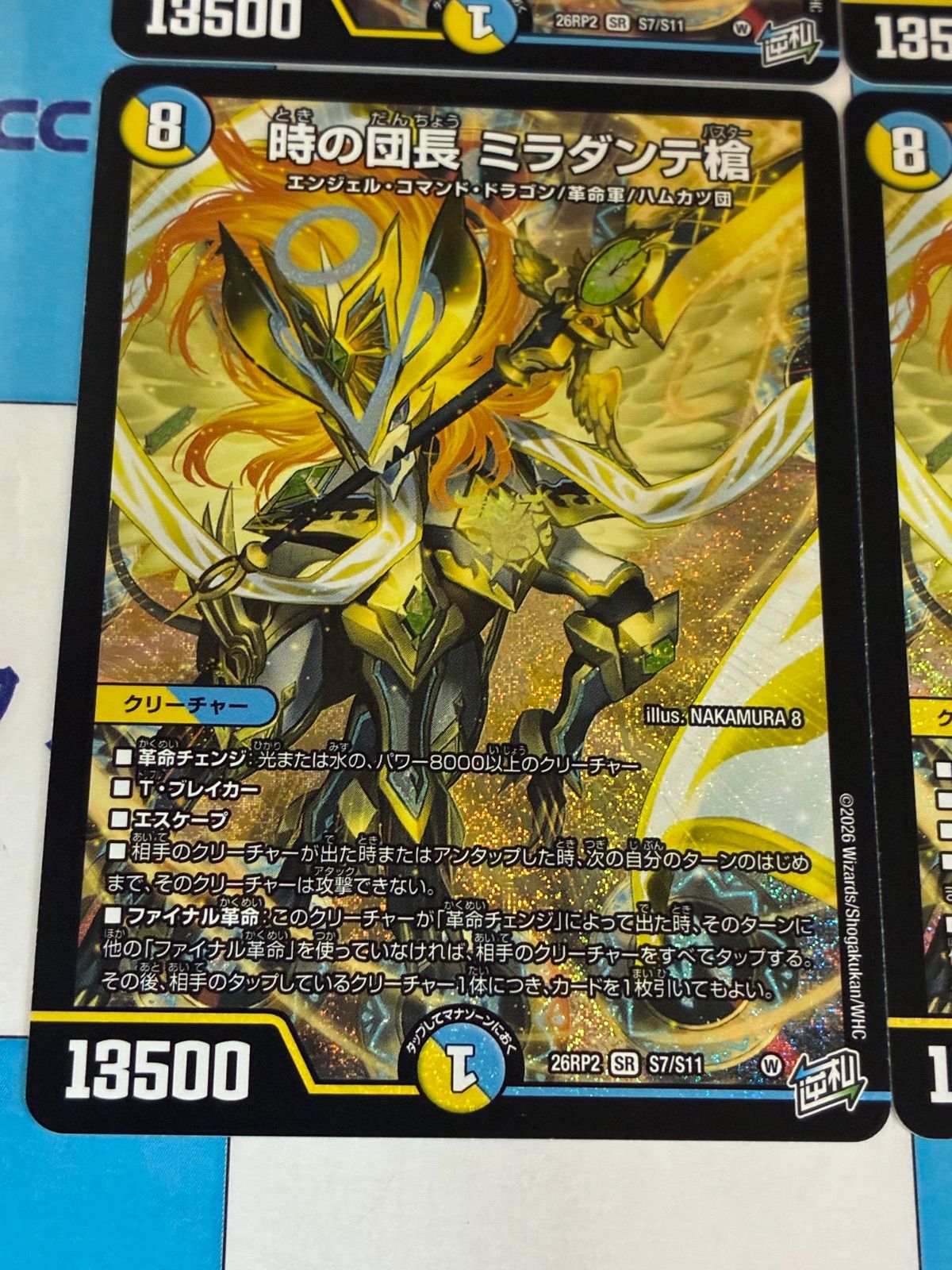 デュエルマスターズ/デュエマ 燃えろ禁断！逆転のドギラゴン革命!! 時