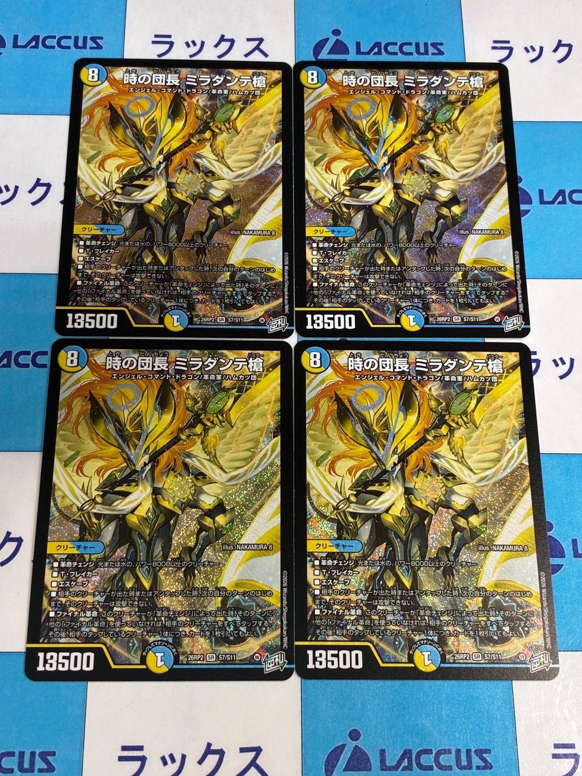 デュエルマスターズ/デュエマ 燃えろ禁断！逆転のドギラゴン革命!! 時