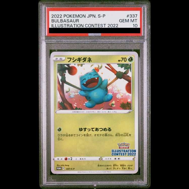 フシギダネ　プロモ　PSA10 PSA10】 フシギダネ (プロモ) {337/S-P} [SS] 1枚 - メルカリ