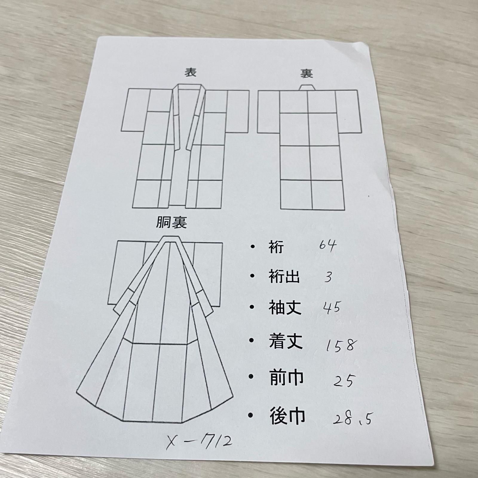 付下げ 上品な草花模様 着物 正絹 X-712 - メルカリ