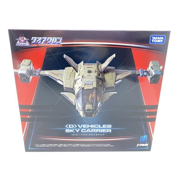 中古】【未開】おもちゃ ＜D＞ビークルズ スカイキャリア
