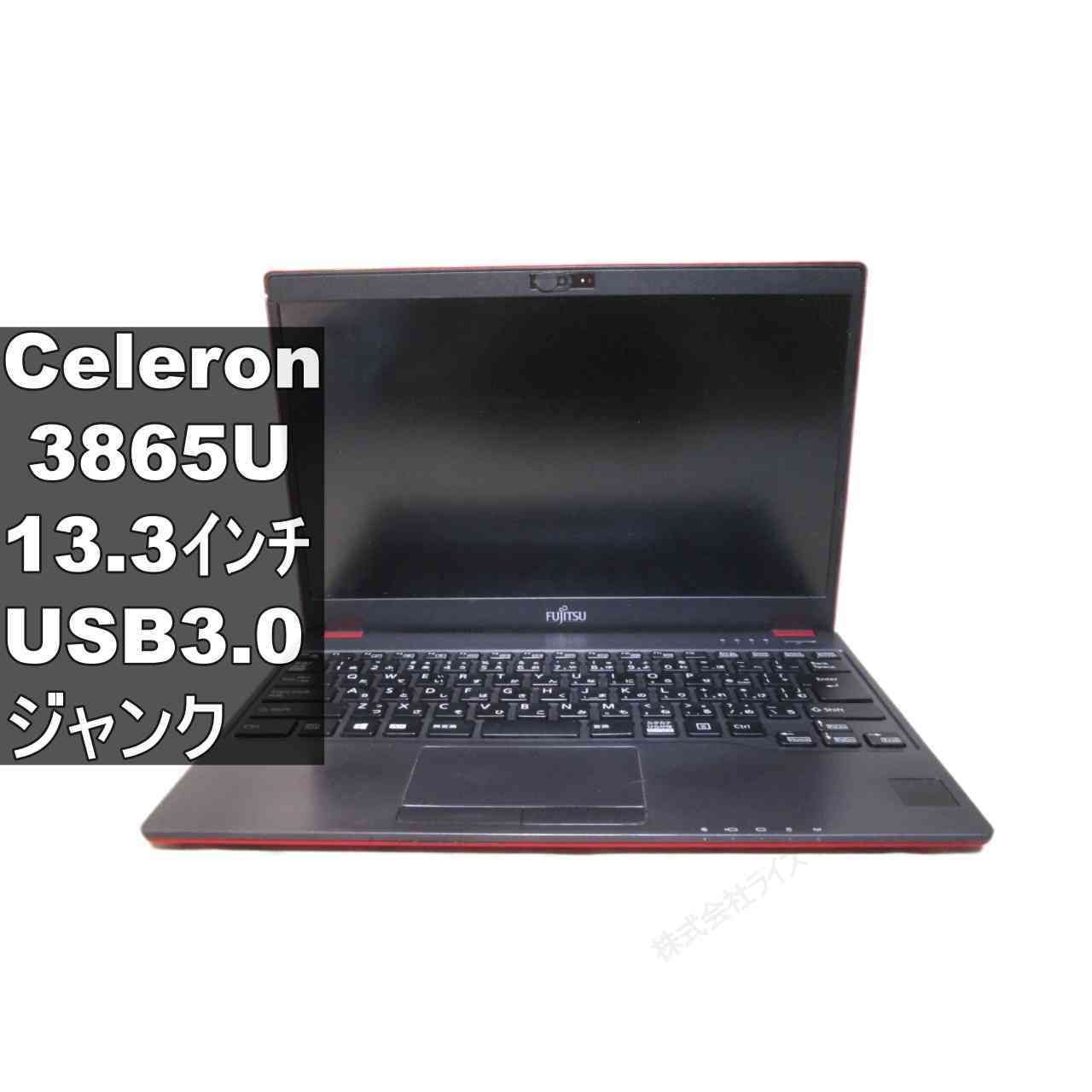 富士通 シンクライアント FUTRO MU937【Celeron 3865U 1.8GHz】USB3.0