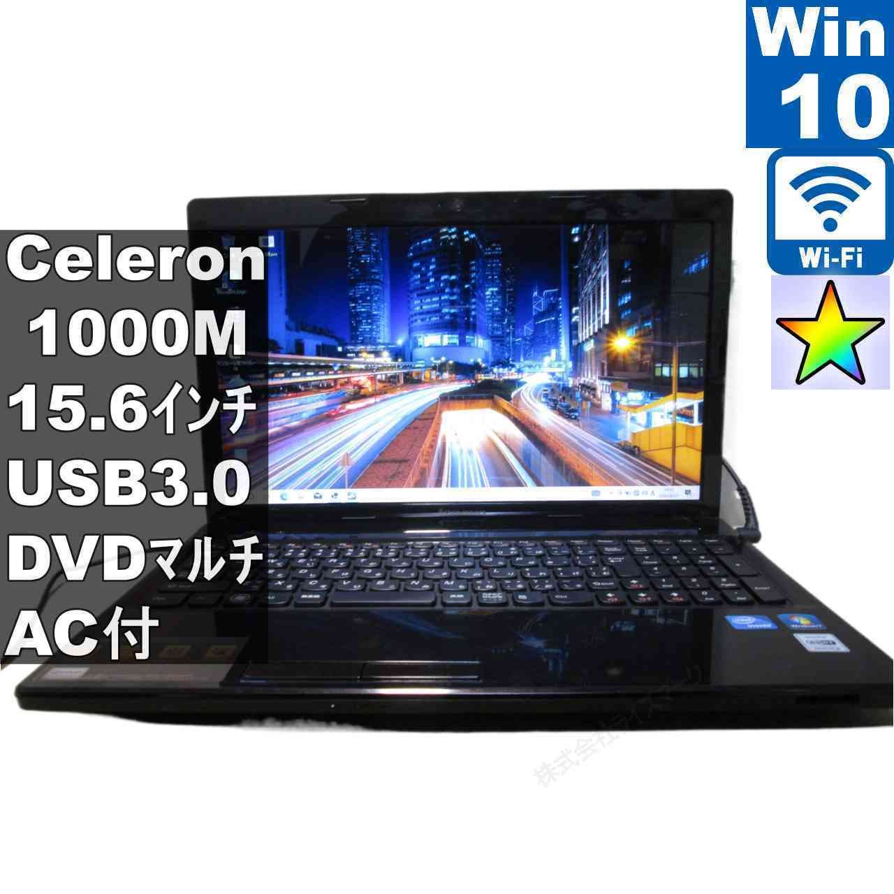 【レノボ】爆速 Corei7/SSD256GB ノートパソコン 16GB C5 ノートPC 【レノボ】爆速 Corei7/SSD256GB ノートパソコン 16GB C5