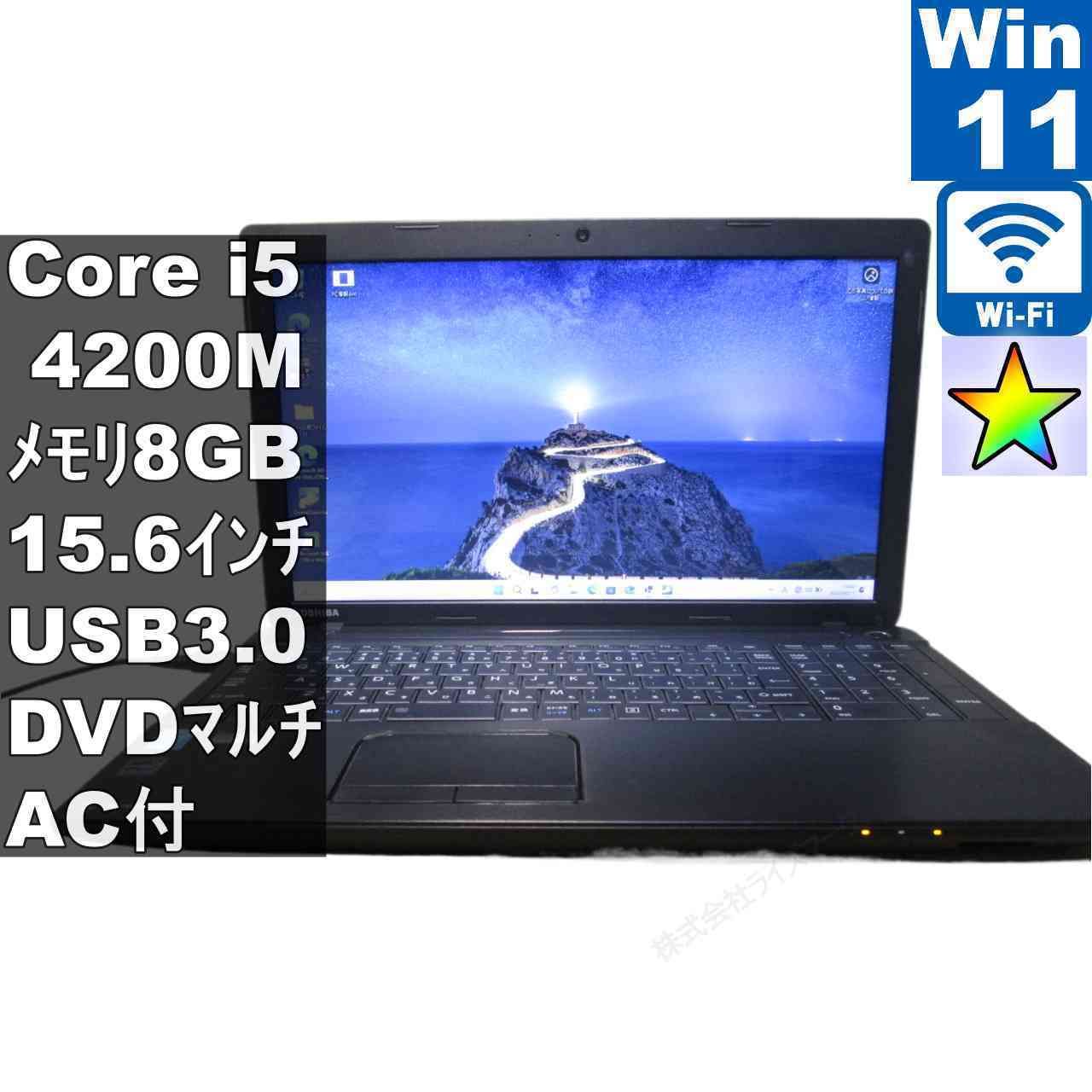 東芝 dynabook Satellite B354/25KB【Core i5 4200M】 【Windows11 Pro