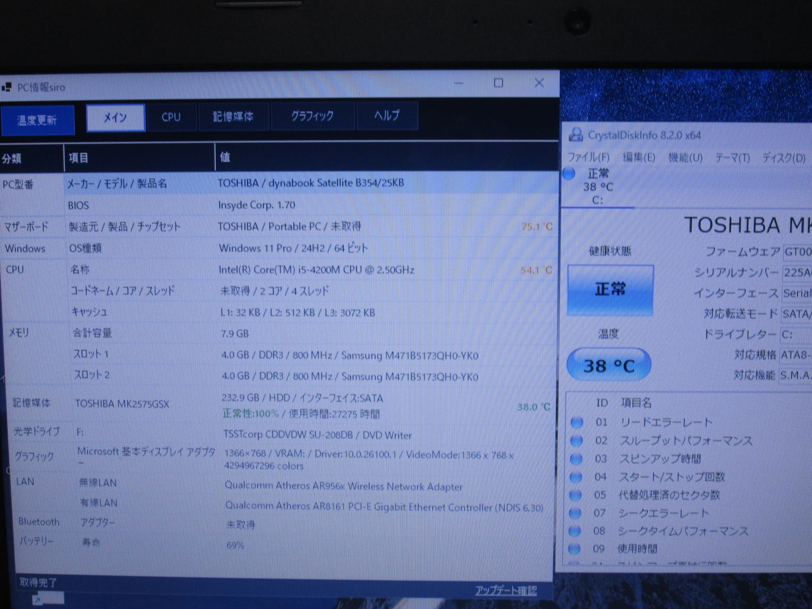 東芝 dynabook Satellite B354/25KB【Core i5 4200M】 【Windows11 Pro