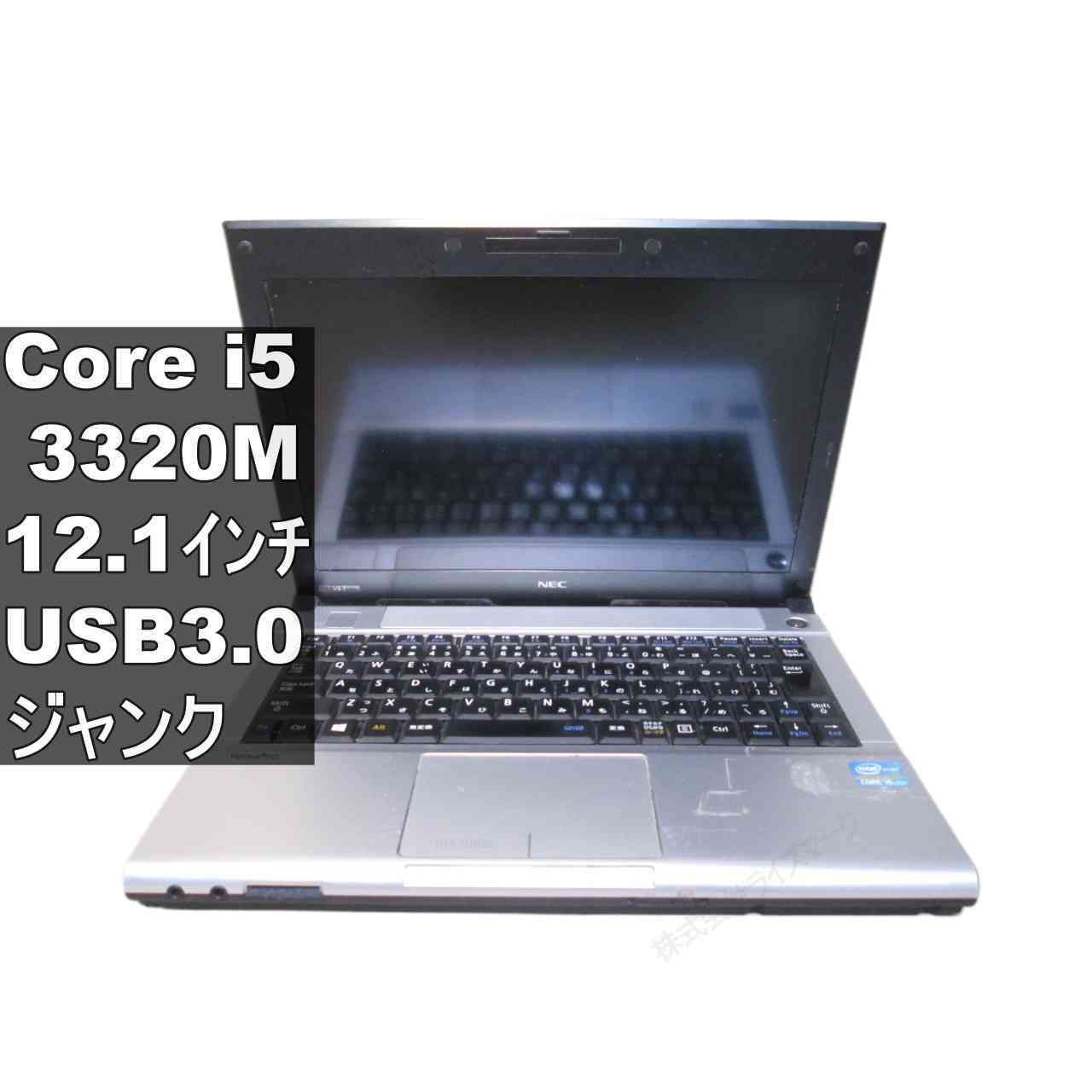 NEC VersaPro UltraLite VK26M/B-F【Core i5 3320M】 【Windows7世代の