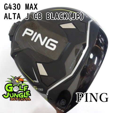 中古】ドライバー ピン G430 MAX ALTA J CB BLACK(JP) S 10.5