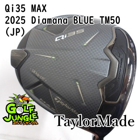 中古】ドライバー テーラーメイド Qi35 MAX 2025 Diamana BLUE TM50(JP
