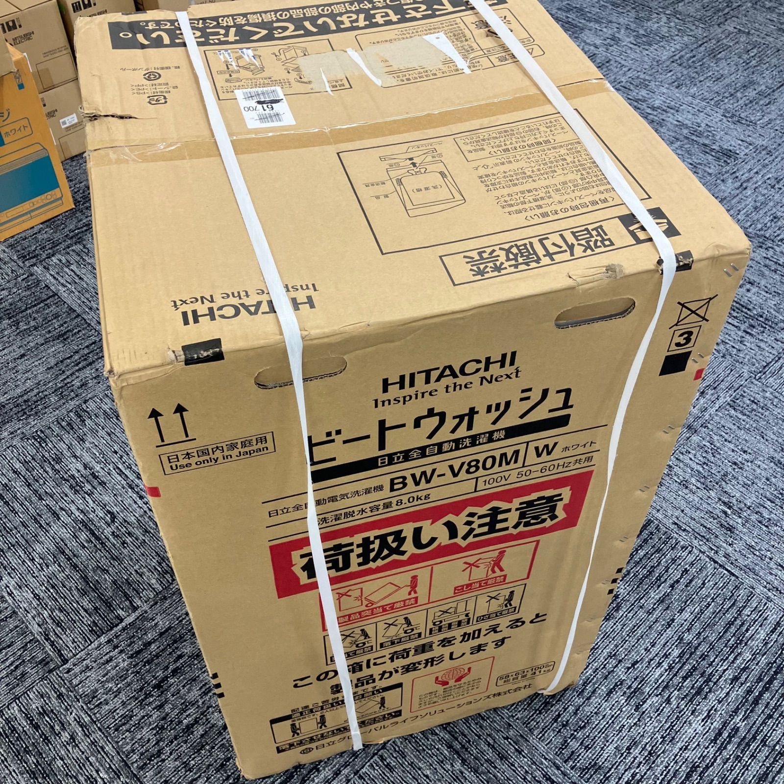 【訳あり・新品未使用】日立 ビートウォッシュ BW-V80M-W BWV8MW 縦型洗濯機 自動投入