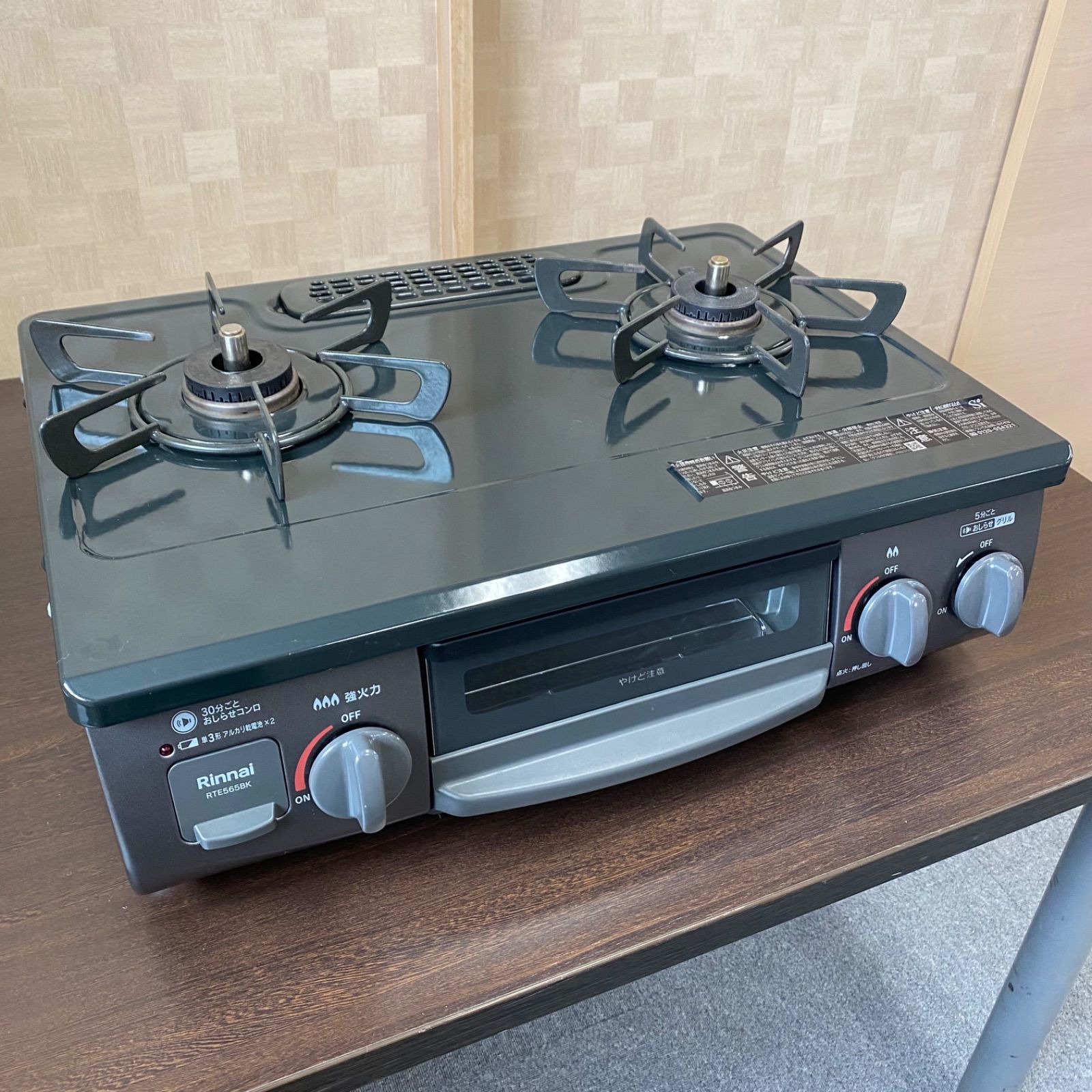 ◇美品◇中古◇格安◇リンナイ◇グリル付ガステーブル◇RTE565BKL