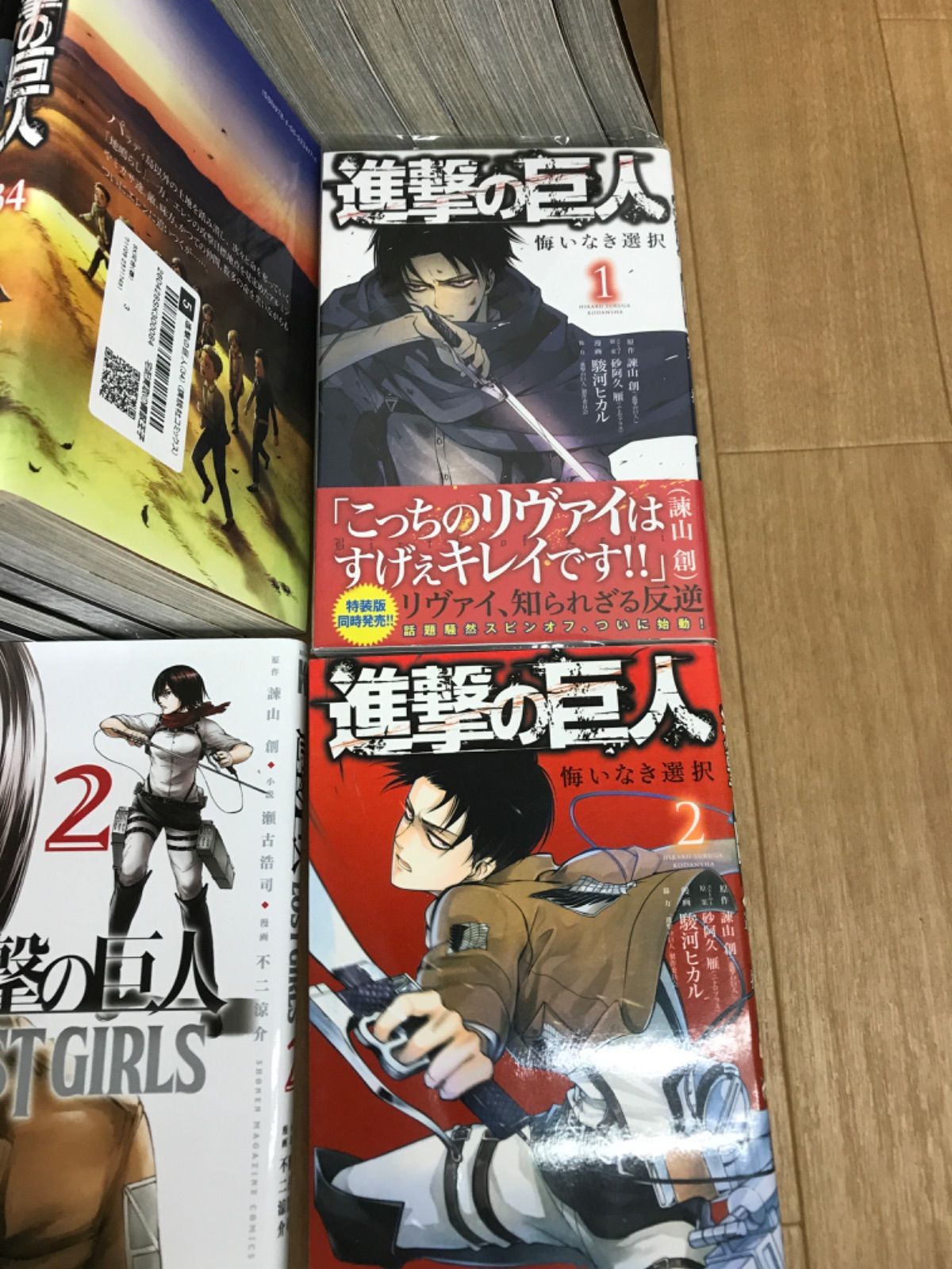 ☆【未開封あり】進撃の巨人 1巻～34巻＋関連本4冊（悔いなき選択