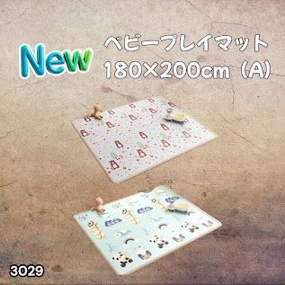 #3029 ベビーマット プレイマット 180×200cm 熊 カラーA ベビー 赤ちゃん シームレス ロール ペット フロアマット 防水 床 極厚 防音 子供部屋 保育園 幼稚園 ※一部地域離島別途配送料有 10,124円