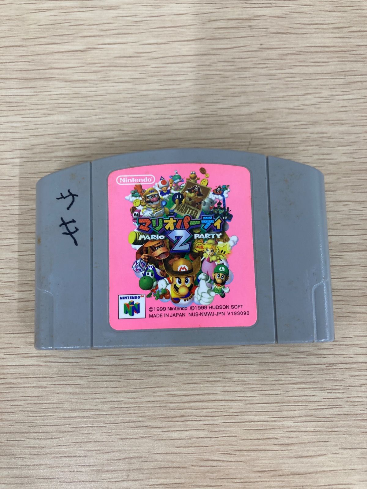 Nintendo ニンテンドー 64 マリオパーティ2 ソフト カセット 希少