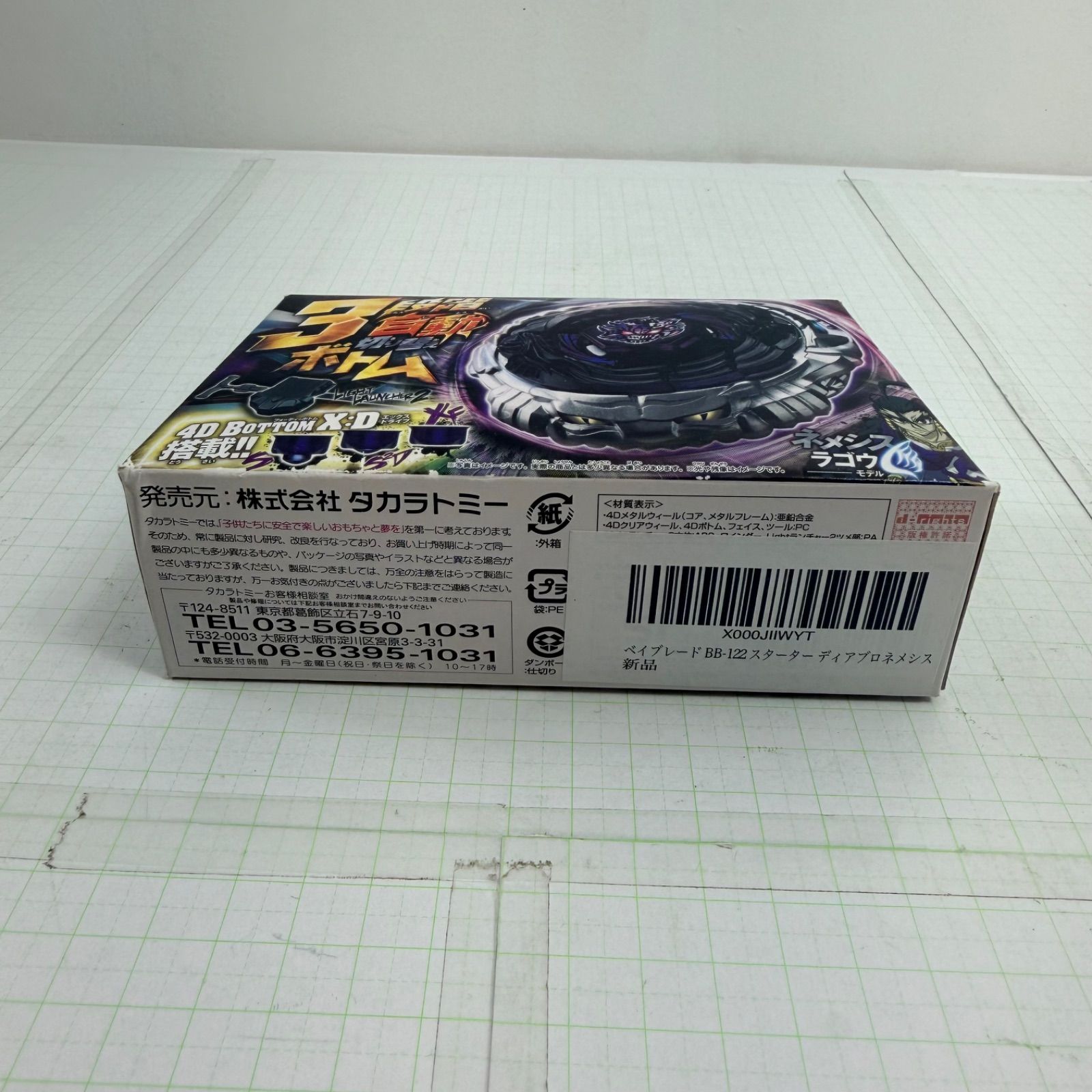瀬戸店】未開封 スターター BB122 ディアブロネメシス エックス:ディー