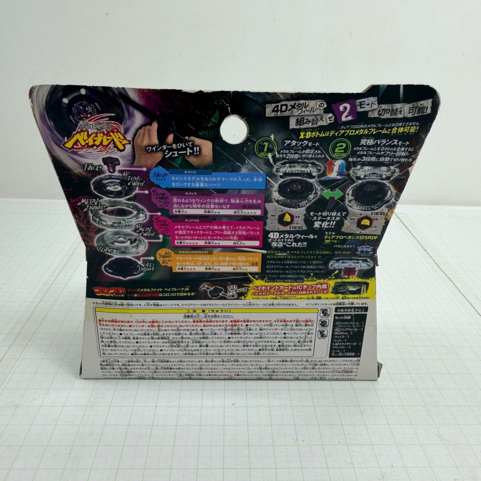 瀬戸店】未開封 スターター BB122 ディアブロネメシス エックス:ディー