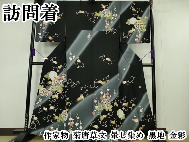 平和屋本店●極上　訪問着　作家物　菊唐草文　暈し染め　黒地　金彩　逸品　DZAB7370kh6