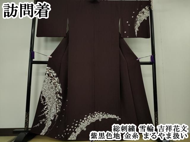 平和屋本店●極上　訪問着　総刺繍　雪輪　吉祥花文　紫黒色地　金糸　まるやま扱い　逸品　DZAB7371kh6