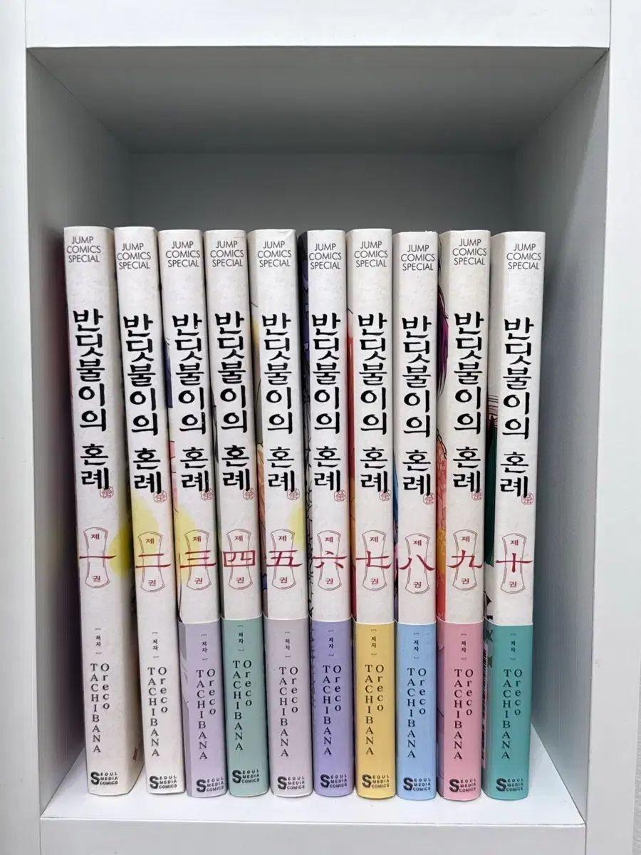 ホタルの 婚礼 1 - 10 巻 セット+しおり 6 種