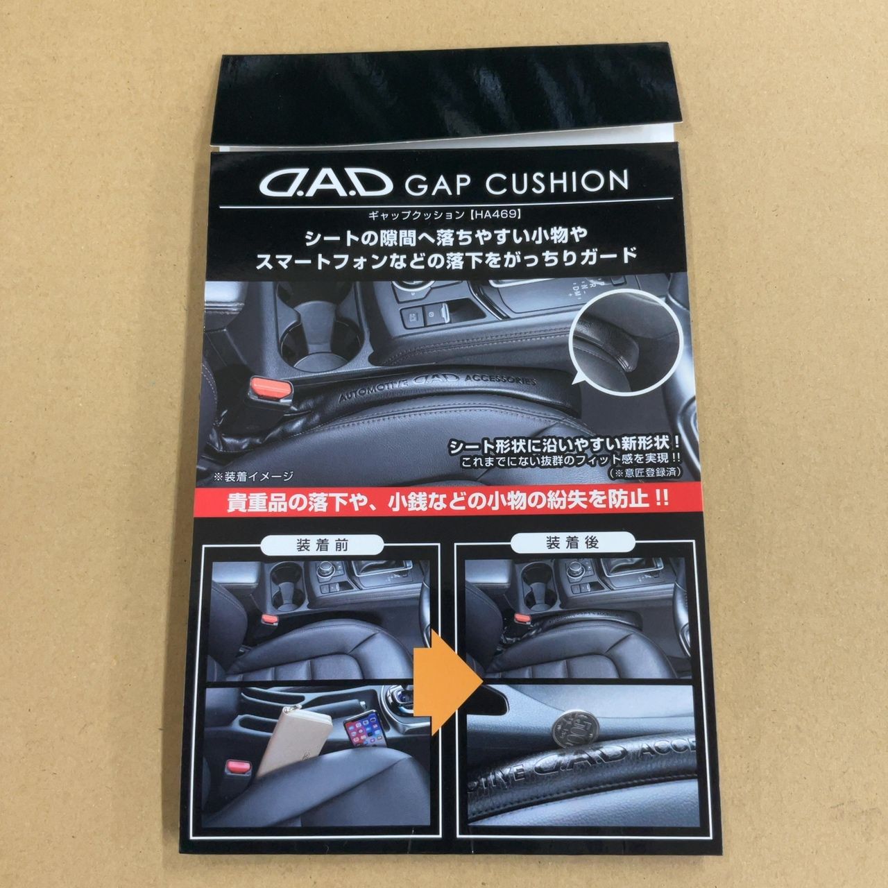 GARSON D.A.D ギャップクッション HA469 2個セット - メルカリ