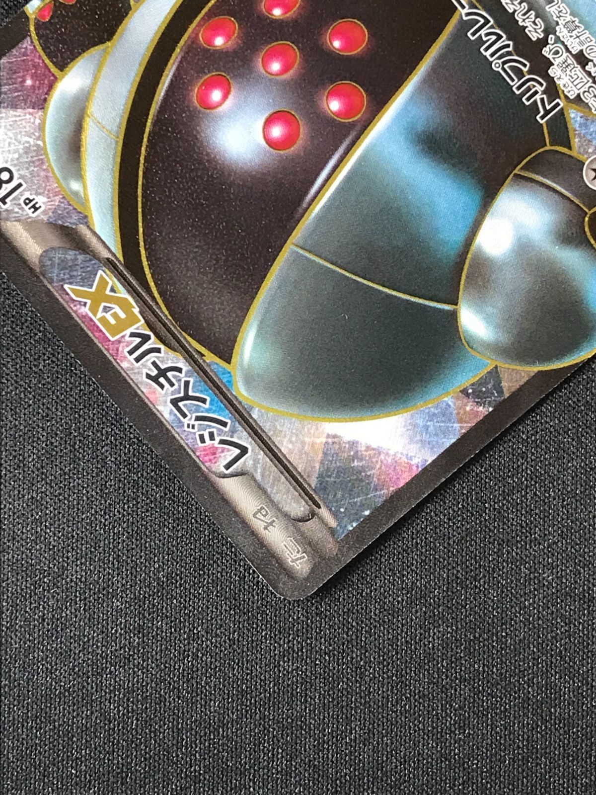 ポケモンカードゲーム ポケカ レジスチルEX SR BW5-052 BW5 拡張パック