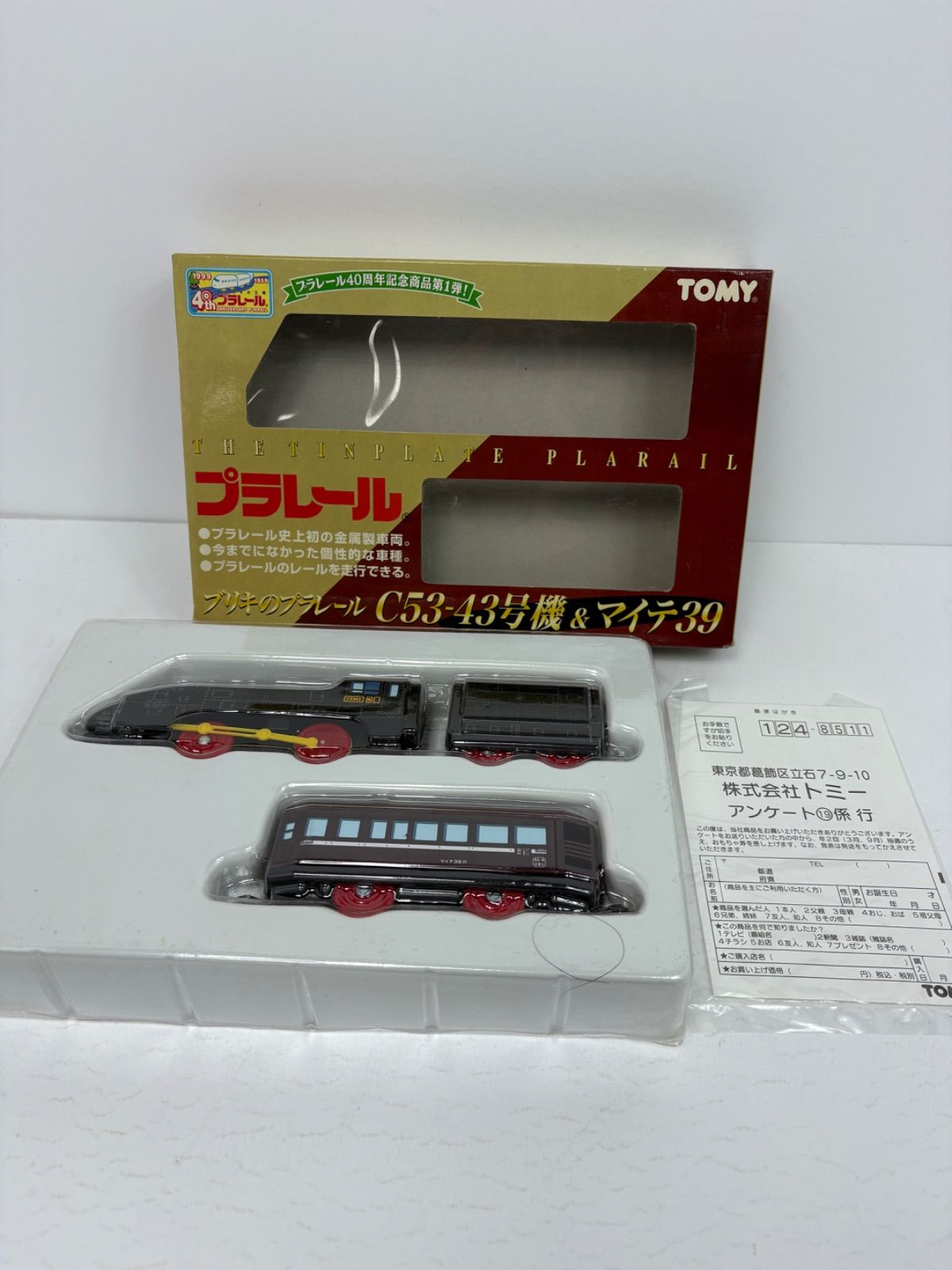 プラレール 40周年記念 ブリキのプラレール C53-43号機＆マイテ39 TOMY 動作確認済　J-34