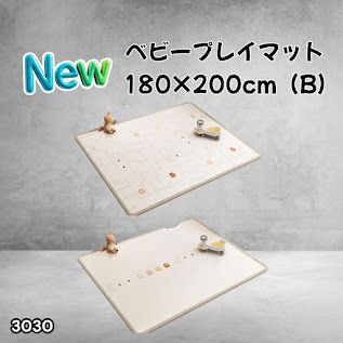 #3030 ベビーマット プレイマット 180×200cm 豆 カラーB ベビー 赤ちゃん シームレス ロール ペット フロアマット 防水 床 極厚 防音 子供部屋 保育園 幼稚園 ※一部地域離島別途配送料有