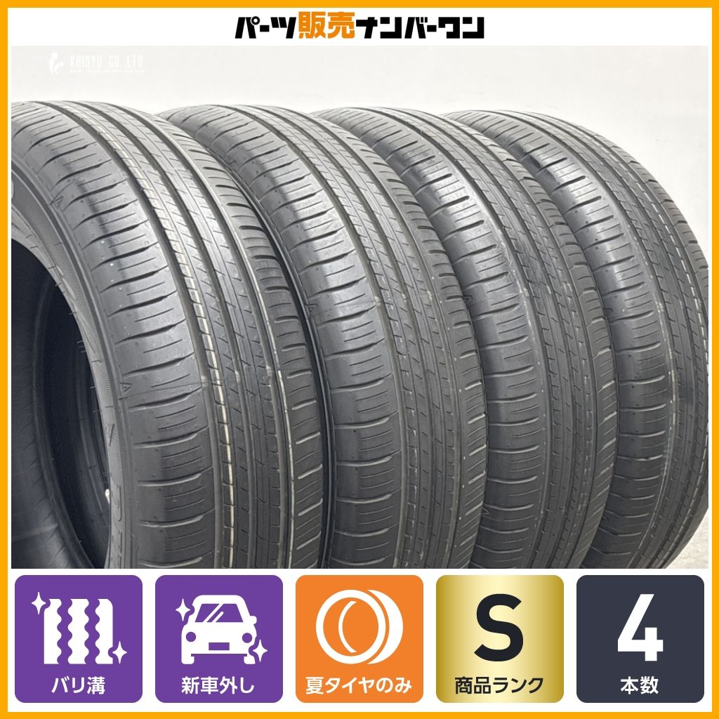 【新車外し】ダンロップ エナセーブEC300+ 185/65R15 4本 シエンタ アクア JPNタクシー フィット フリード ノート MAZDA2 デミオ 納車外し