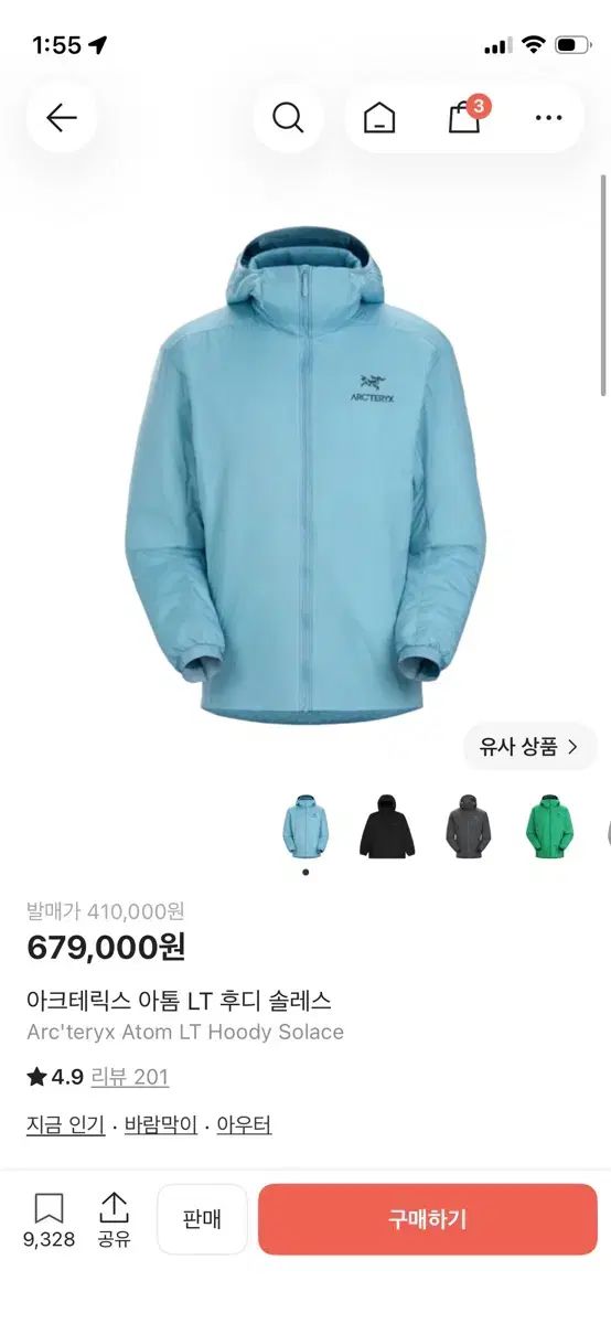 ARC'TERYX アークテリクス Atom アトム LT フーディー ソールレス