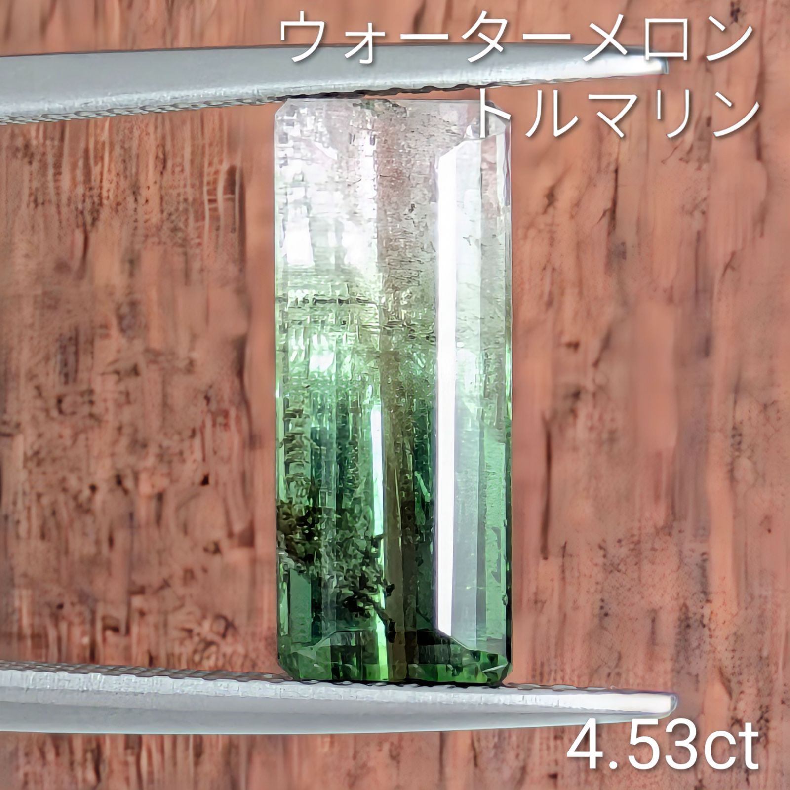 ウォーターメロントルマリンルース 【4.53ct】 PRO208776