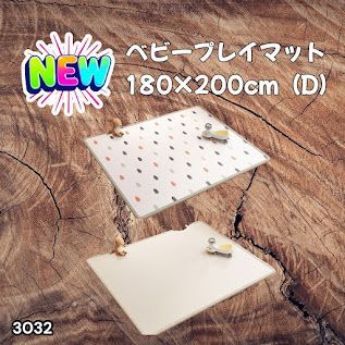 #3032 ベビーマット プレイマット 180×200cm 松 カラーD ベビー 赤ちゃん シームレス ロール ペット フロアマット 防水 床 極厚 防音 子供部屋 保育園 幼稚園 ※一部地域離島別途配送料有