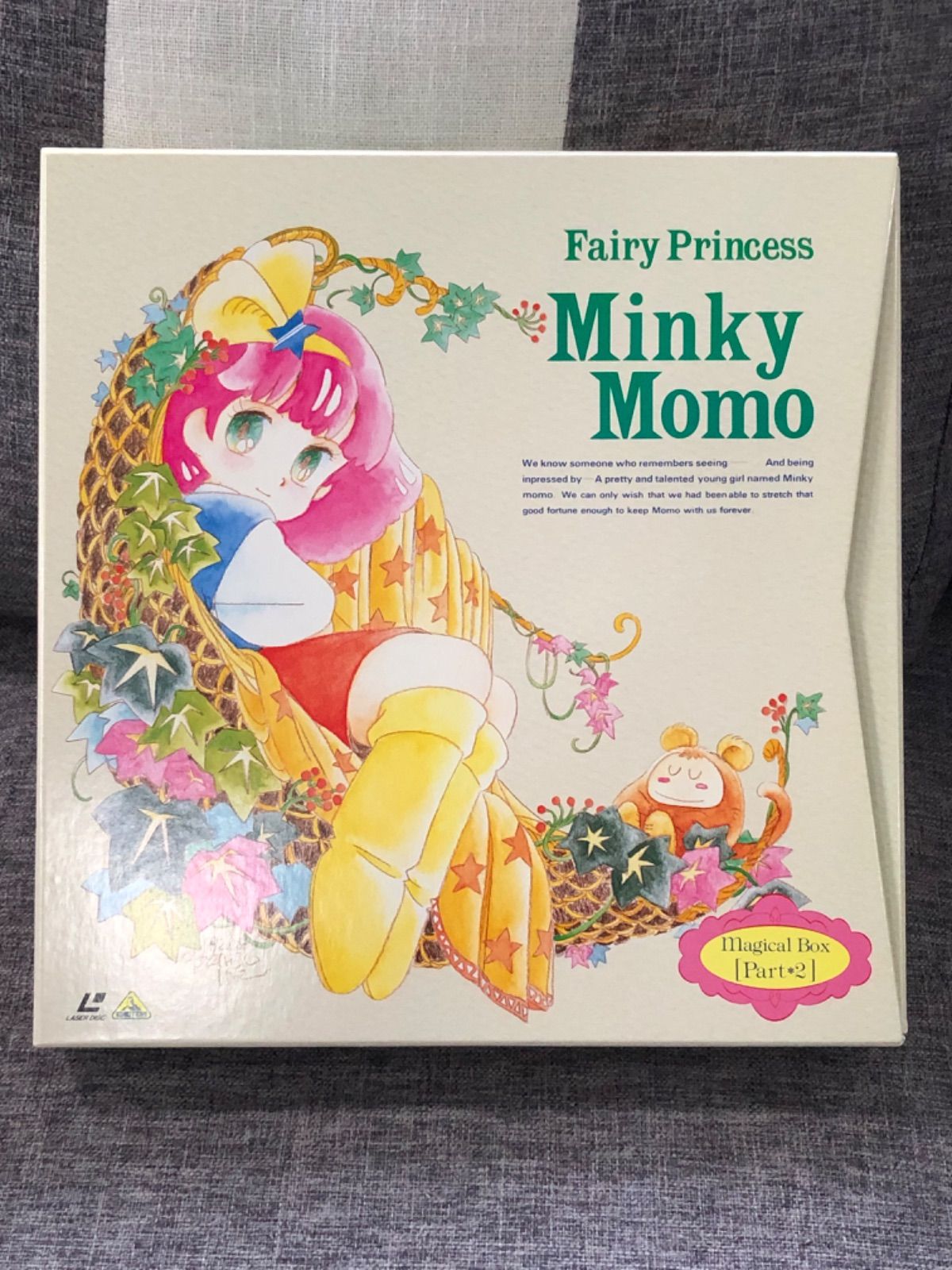 魔法のプリンセス　ミンキーモモ　マジカルボックス　Part2 新品未使用