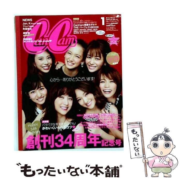 【中古】 CanCam （キャンキャン） 2016年 01 月号 雑誌 / 小学館 21,311円