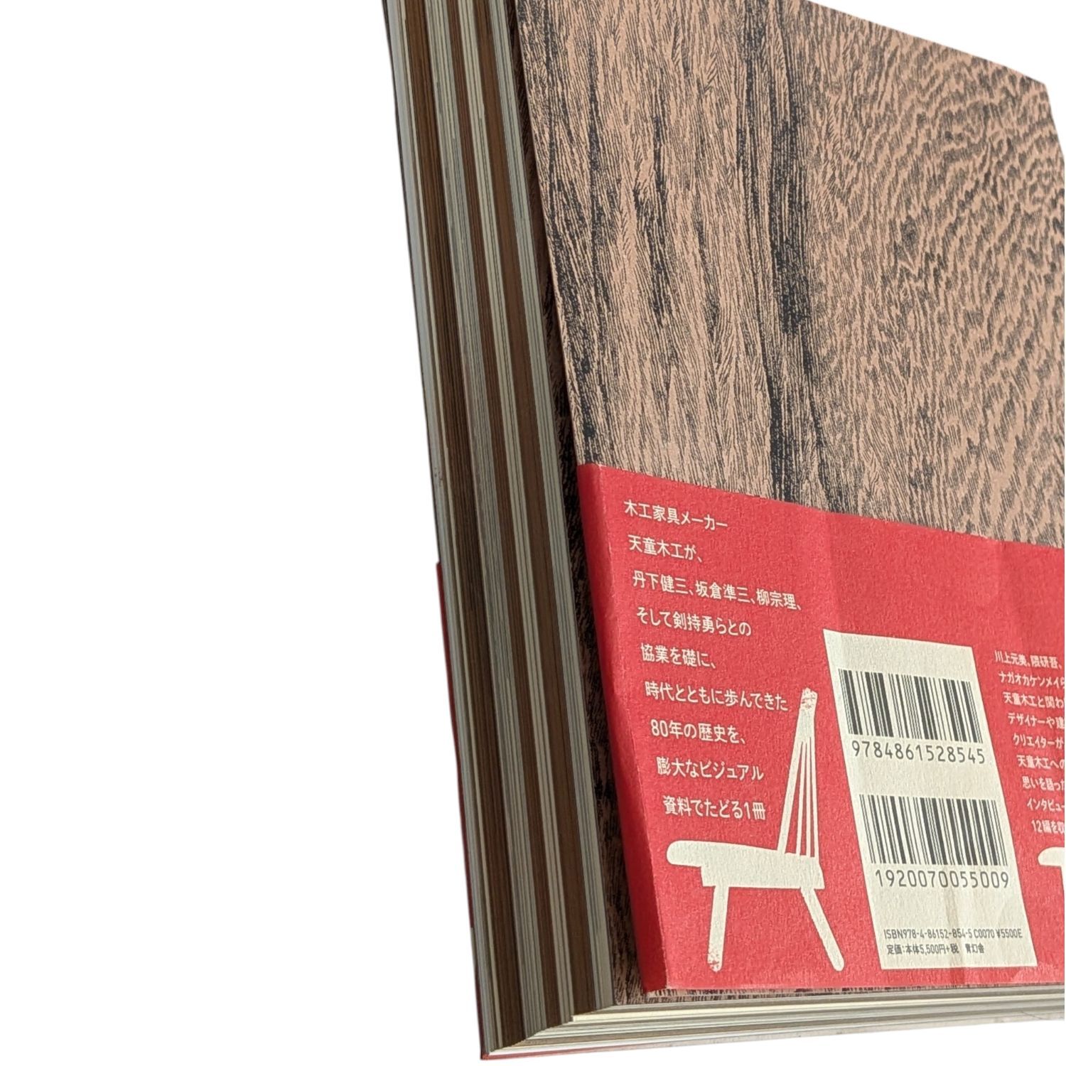 中古】書籍『天童木工とジャパニーズモダン』 - メルカリ