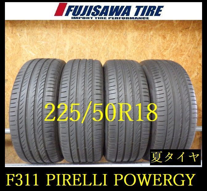 【F311】G◆送料無料◆2025年製造 約8部山◆PIRELLI POWERGY◆225/50R18◆4本 26103638