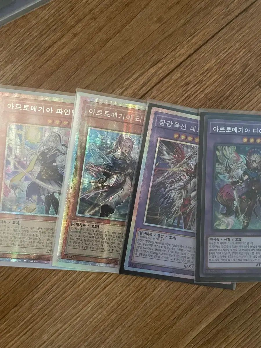 遊☆戯☆王 アルトメギア カード
