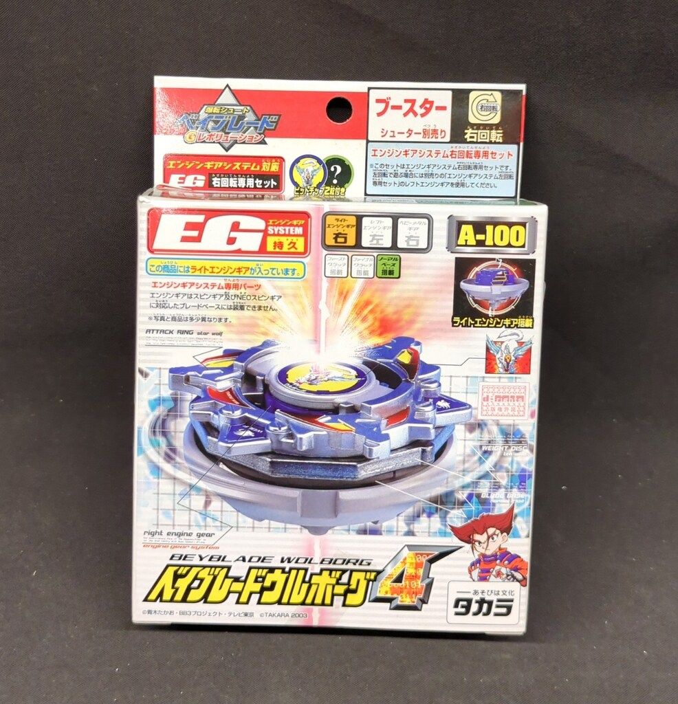 タカラ ブースター ウルボーグ4 A-100 12,106円