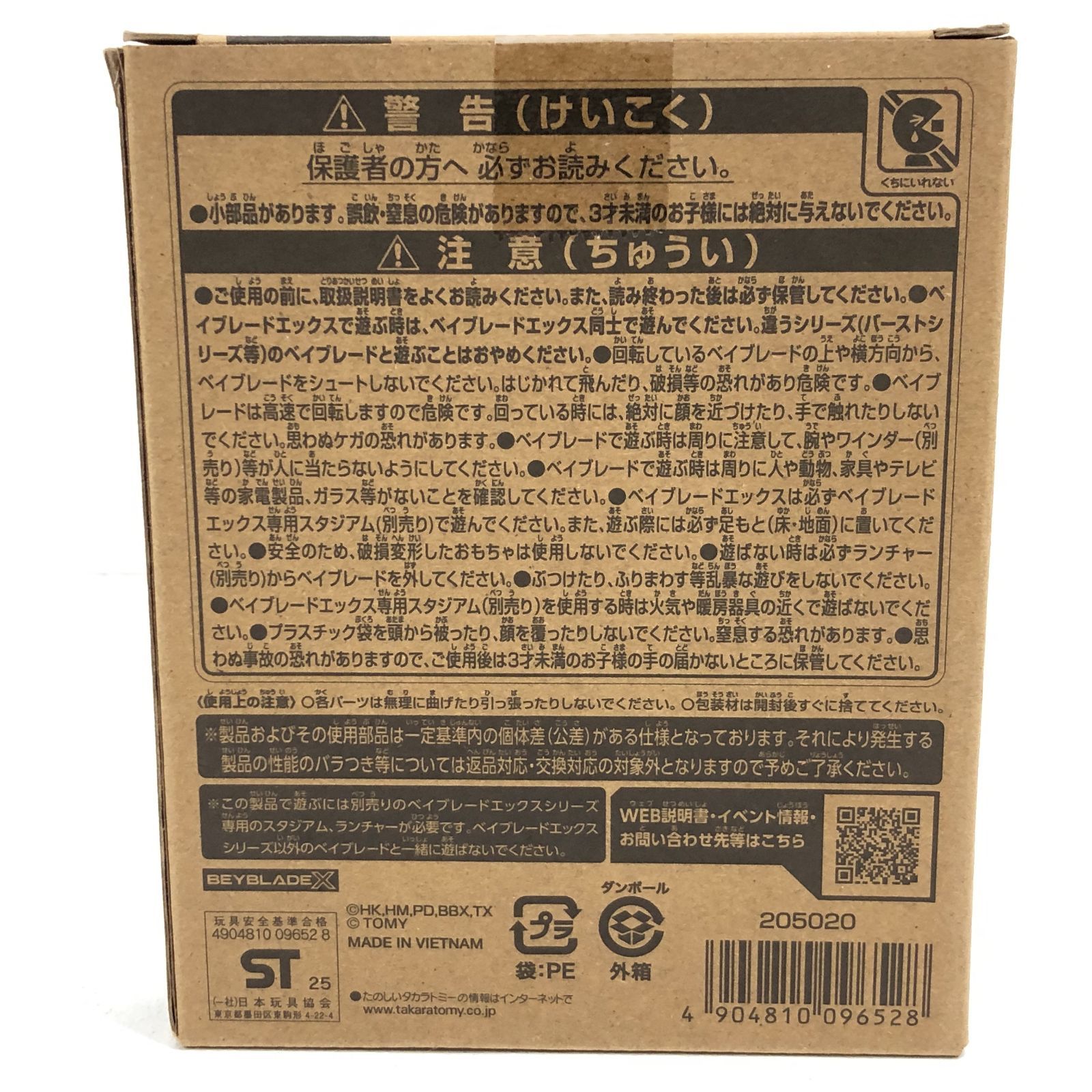 小牧店】【3】未開封 ベイブレードX エアロペガサス 3-70A レッドVer